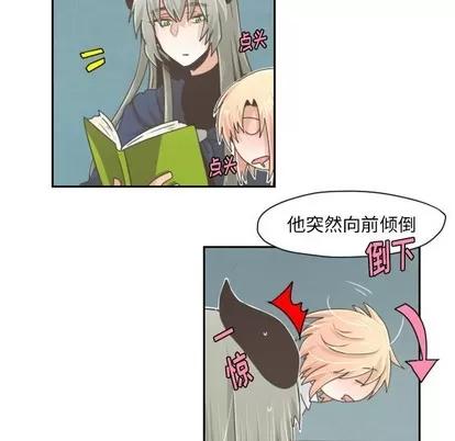 起开魔王君 起开魔王君 | 第33章 第20页