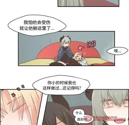 起开魔王君 起开魔王君 | 第33章 第21页
