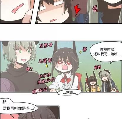起开魔王君 起开魔王君 | 第33章 第22页