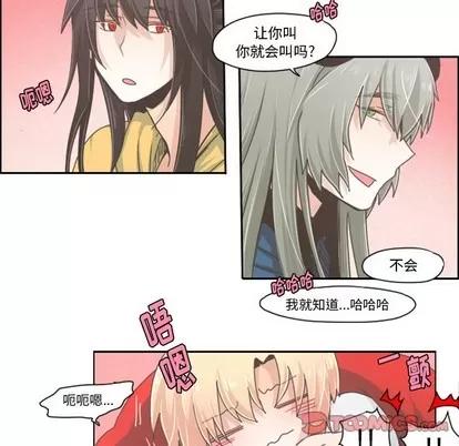 起开魔王君 起开魔王君 | 第33章 第23页