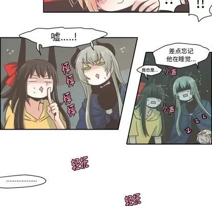 起开魔王君 起开魔王君 | 第33章 第24页