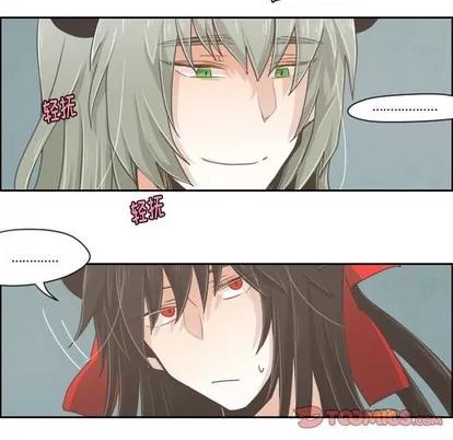 起开魔王君 起开魔王君 | 第33章 第25页
