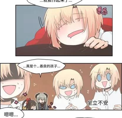 起开魔王君 起开魔王君 | 第33章 第28页