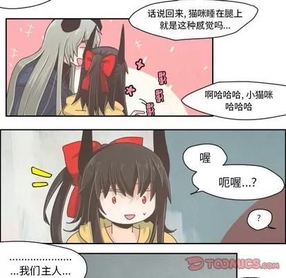 起开魔王君 起开魔王君 | 第33章 第29页