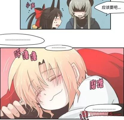 起开魔王君 起开魔王君 | 第33章 第31页