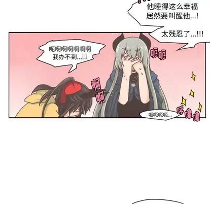 起开魔王君 起开魔王君 | 第33章 第32页