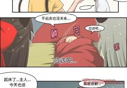 起开魔王君 起开魔王君 | 第34章 第3页