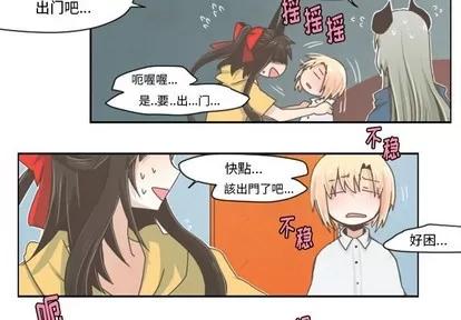 起开魔王君 起开魔王君 | 第34章 第4页