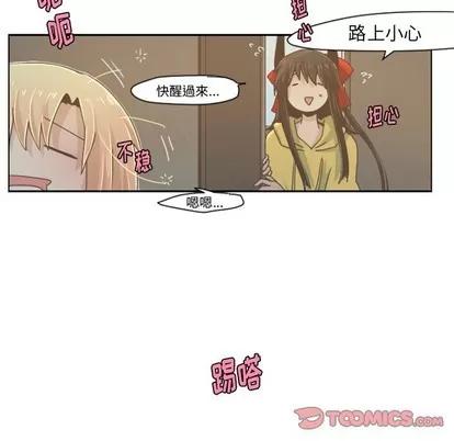 起开魔王君 起开魔王君 | 第34章 第5页