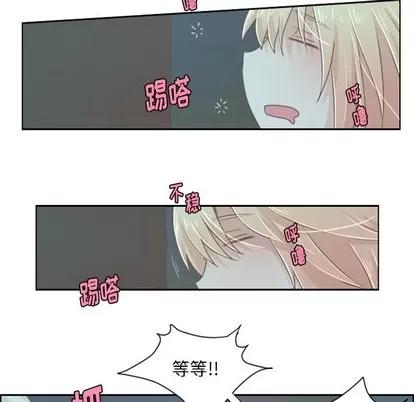 起开魔王君 起开魔王君 | 第34章 第8页