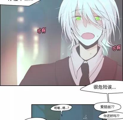 起开魔王君 起开魔王君 | 第34章 第10页