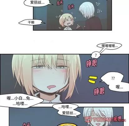 起开魔王君 起开魔王君 | 第34章 第11页