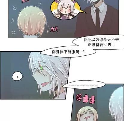 起开魔王君 起开魔王君 | 第34章 第12页