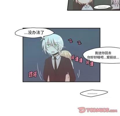 起开魔王君 起开魔王君 | 第34章 第13页