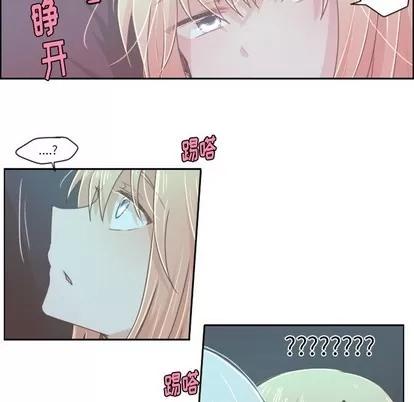 起开魔王君 起开魔王君 | 第34章 第16页