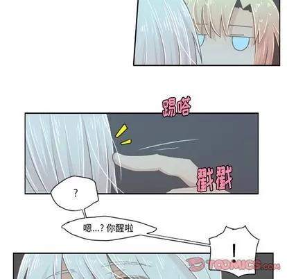 起开魔王君 起开魔王君 | 第34章 第17页