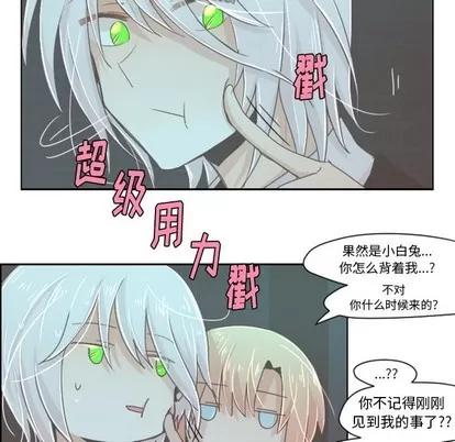 起开魔王君 起开魔王君 | 第34章 第18页