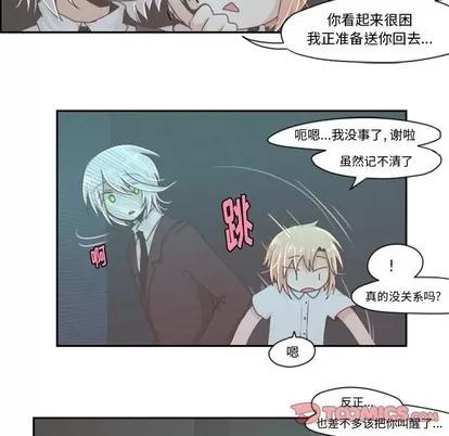起开魔王君 起开魔王君 | 第34章 第19页