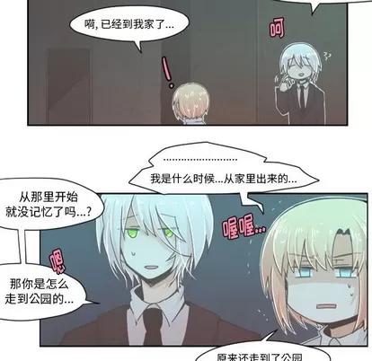起开魔王君 起开魔王君 | 第34章 第20页