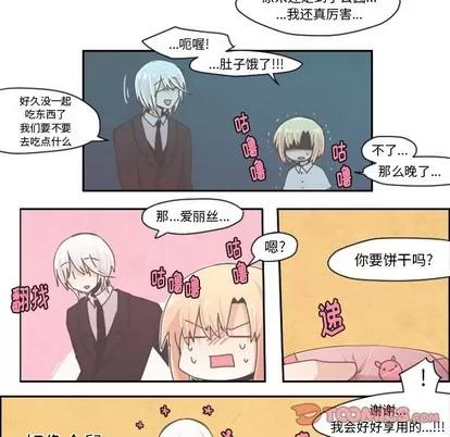 起开魔王君 起开魔王君 | 第34章 第21页