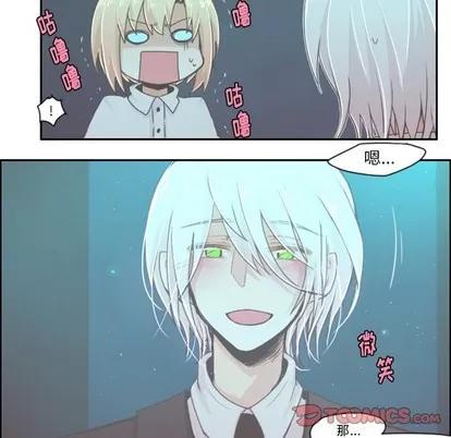 起开魔王君 起开魔王君 | 第34章 第23页