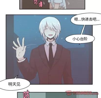 起开魔王君 起开魔王君 | 第34章 第25页