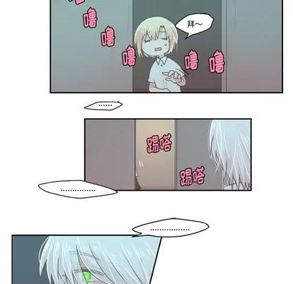 起开魔王君 起开魔王君 | 第34章 第26页
