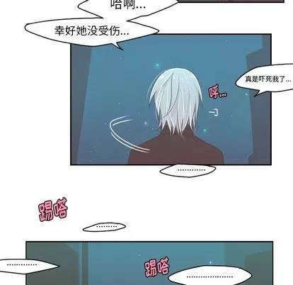 起开魔王君 起开魔王君 | 第34章 第28页