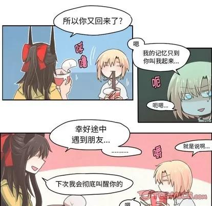 起开魔王君 起开魔王君 | 第34章 第31页