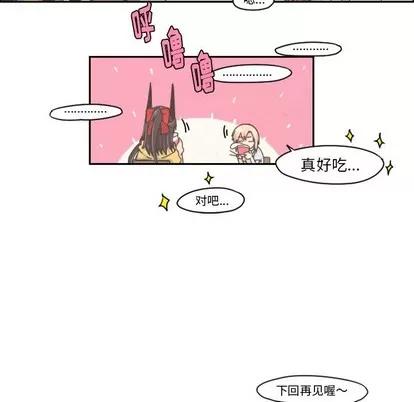 起开魔王君 起开魔王君 | 第34章 第32页