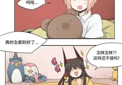 起开魔王君 起开魔王君 | 第35章 第2页