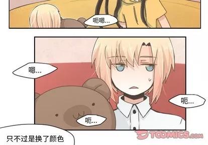起开魔王君 起开魔王君 | 第35章 第3页