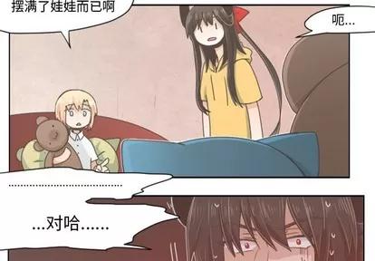 起开魔王君 起开魔王君 | 第35章 第4页