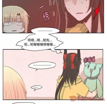 起开魔王君 起开魔王君 | 第35章 第5页