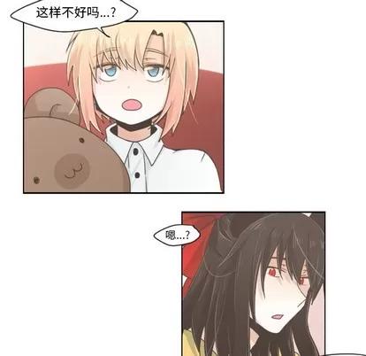 起开魔王君 起开魔王君 | 第35章 第6页