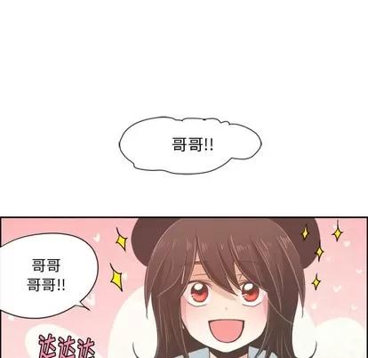 起开魔王君 起开魔王君 | 第35章 第10页