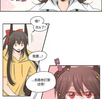 起开魔王君 起开魔王君 | 第35章 第11页