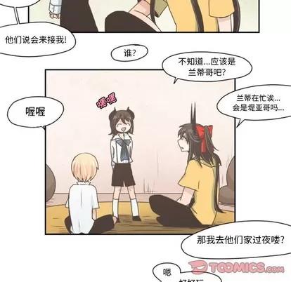 起开魔王君 起开魔王君 | 第35章 第13页
