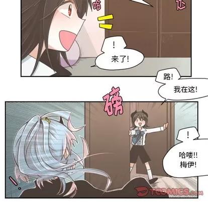 起开魔王君 起开魔王君 | 第35章 第15页