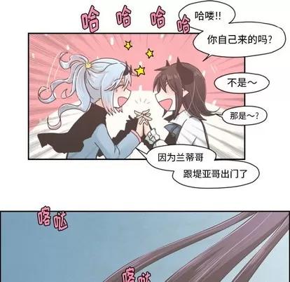 起开魔王君 起开魔王君 | 第35章 第16页