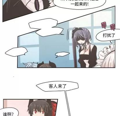 起开魔王君 起开魔王君 | 第35章 第18页
