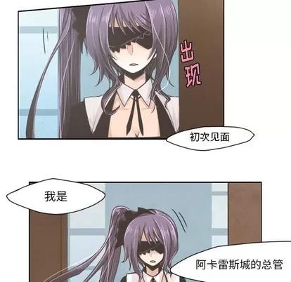 起开魔王君 起开魔王君 | 第35章 第20页