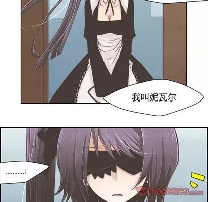 起开魔王君 起开魔王君 | 第35章 第21页