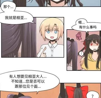 起开魔王君 起开魔王君 | 第35章 第22页