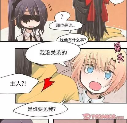 起开魔王君 起开魔王君 | 第35章 第23页