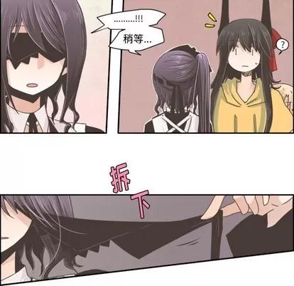 起开魔王君 起开魔王君 | 第35章 第24页