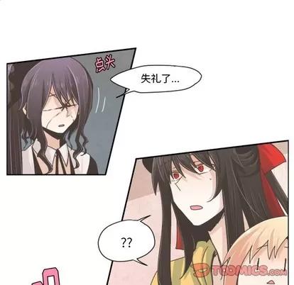 起开魔王君 起开魔王君 | 第35章 第25页