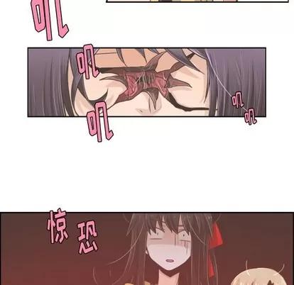 起开魔王君 起开魔王君 | 第35章 第26页