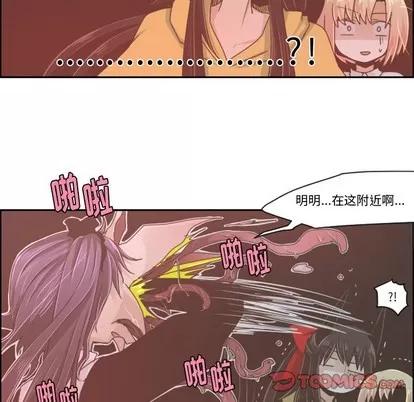 起开魔王君 起开魔王君 | 第35章 第27页