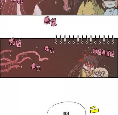 起开魔王君 起开魔王君 | 第35章 第28页